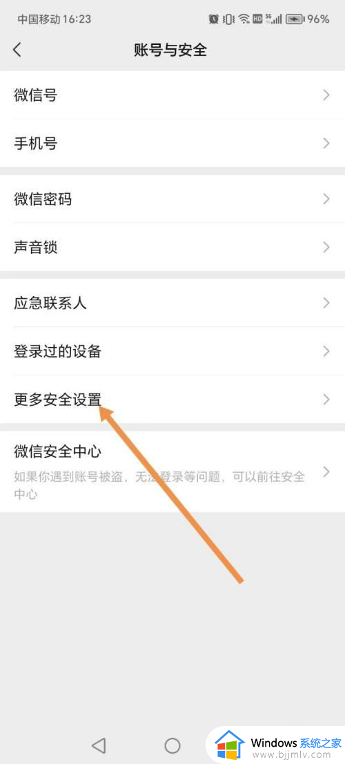 微信绑定邮箱怎么绑定_微信号怎样绑定邮箱账号