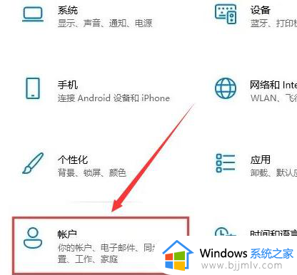 windows11屏保密码怎么设置_win11设置锁屏密码的方法