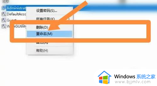 win10修改开机用户名的方法_win10系统如何修改用户名