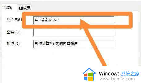 win10修改开机用户名的方法_win10系统如何修改用户名