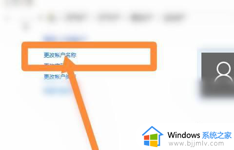 win10修改开机用户名的方法_win10系统如何修改用户名