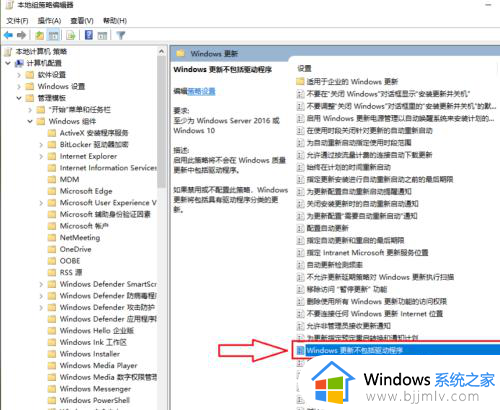 如何禁用win10更新驱动程序_怎么禁用win10自动更新驱动