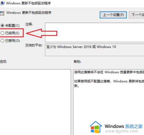 如何禁用win10更新驱动程序_怎么禁用win10自动更新驱动