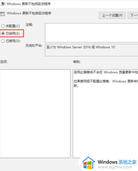 如何禁用win10更新驱动程序_怎么禁用win10自动更新驱动