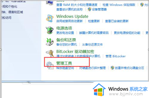 windows7服务器管理器在哪打开_windows7如何进入服务器管理界面