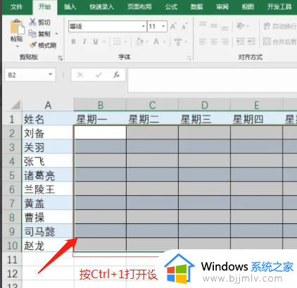 怎么设置excel表格不允许修改 excel表格如何设置不允许修改