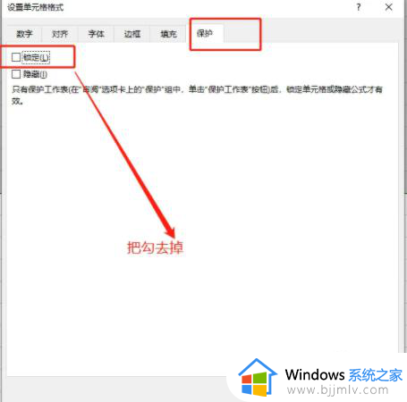 怎么设置excel表格不允许修改_excel表格如何设置不允许修改