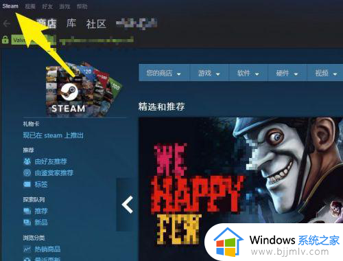 怎么设置steam开机不自动启动 如何设置steam不开机自启动