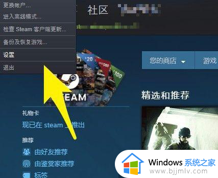 怎么设置steam开机不自动启动_如何设置steam不开机自启动