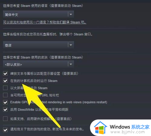 怎么设置steam开机不自动启动_如何设置steam不开机自启动