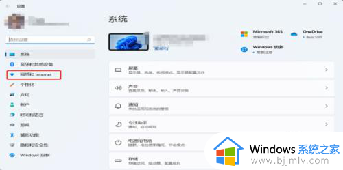 win11的电脑IP在哪里看_win11怎么查看电脑IP地址