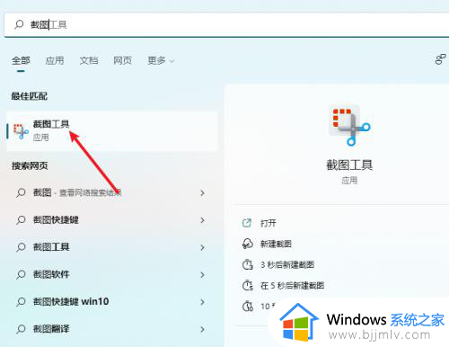 windows11屏幕截图保存在哪里 win11截屏保存位置怎么找