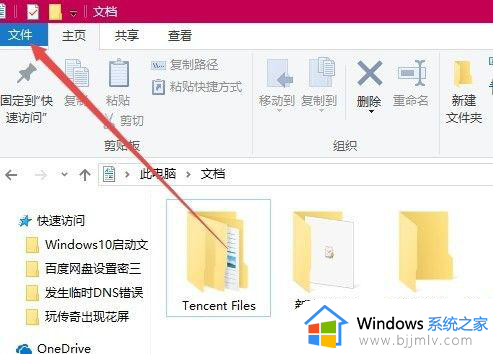 win10选中图标方框怎么去除_win10如何去除桌面图标左上角的小方框