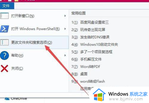 win10选中图标方框怎么去除_win10如何去除桌面图标左上角的小方框