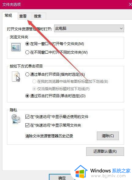 win10选中图标方框怎么去除_win10如何去除桌面图标左上角的小方框