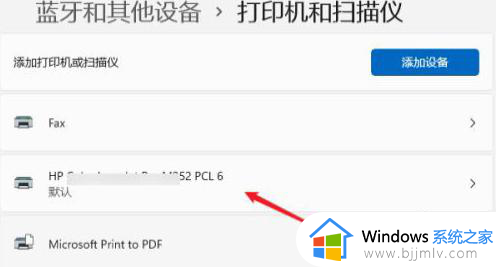 win11打印机一键共享设置步骤_win11局域网打印机共享怎么设置