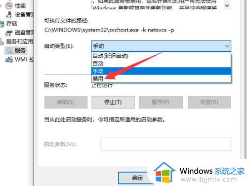 怎么能让windows不自动更新_如何将电脑windows设置为不自动更新