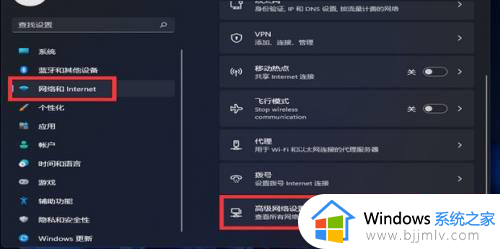 win11的更改适配器设置在哪里_win11的更改适配器设置怎么打开