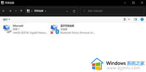 win11的更改适配器设置在哪里_win11的更改适配器设置怎么打开