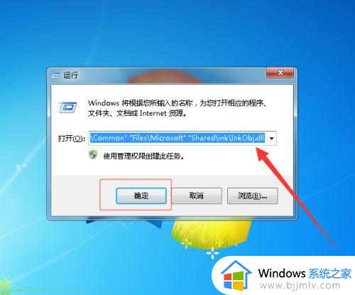 windows7便签损坏怎么办_windows7电脑显示便签已损坏修复方法