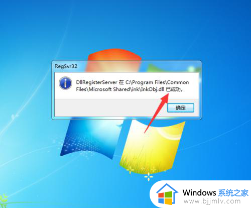 windows7便签损坏怎么办_windows7电脑显示便签已损坏修复方法