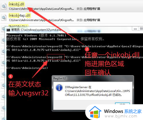 windows7便签损坏怎么办_windows7电脑显示便签已损坏修复方法