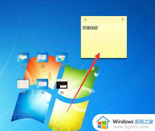 windows7便签损坏怎么办_windows7电脑显示便签已损坏修复方法