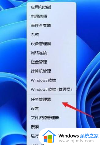 win11的任务管理器快捷键是什么_win11任务管理器打开方法快捷键