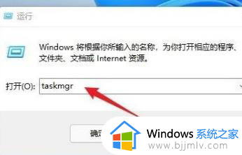 win11的任务管理器快捷键是什么_win11任务管理器打开方法快捷键