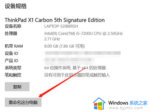 win11的蓝牙设备重命名图文步骤_win11如何重命名蓝牙的设备名称