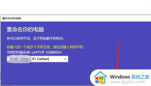 win11的蓝牙设备重命名图文步骤_win11如何重命名蓝牙的设备名称