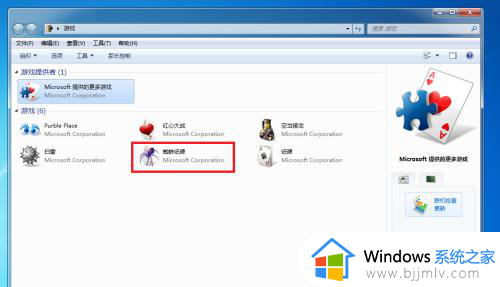 win7系统蜘蛛纸牌怎么弄出来_win7电脑自带纸牌游戏在哪找出来