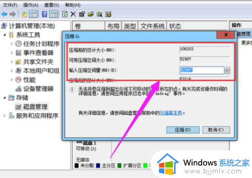 windows7分盘怎么分区设置_windows7分盘详细步骤图解