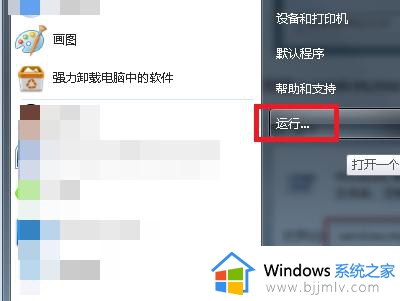 win7音频服务无法启动1068怎么回事 win7音频服务未运行错误1068的解决办法