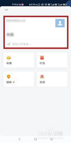 企业微信实名认证如何解除_企业微信实名认证的解绑步骤