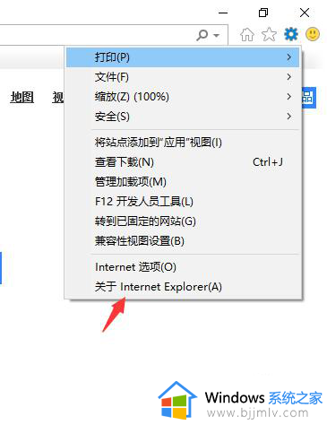 win7ie8升级到ie10怎么操作_win7ie8如何升级ie10