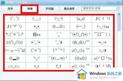 特殊符号怎么打_特殊符号的输入方法