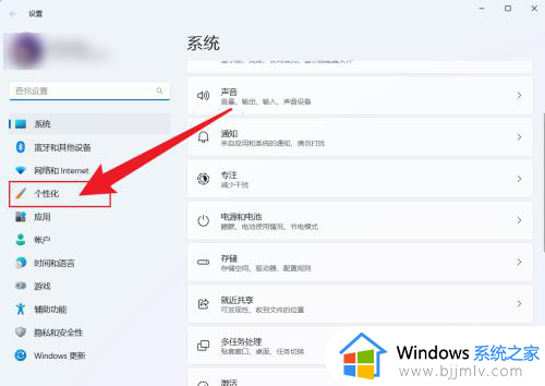 win11的任务栏怎么隐藏_win11任务栏隐藏设置步骤