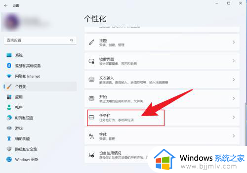 win11的任务栏怎么隐藏_win11任务栏隐藏设置步骤