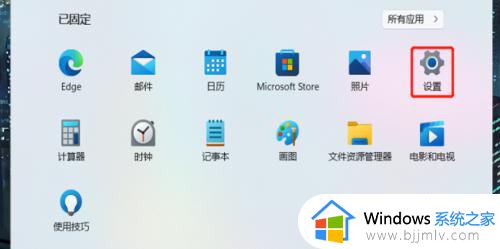 windows11启动项在哪找_win11如何设置开机自启动软件