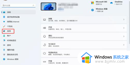 windows11启动项在哪找_win11如何设置开机自启动软件