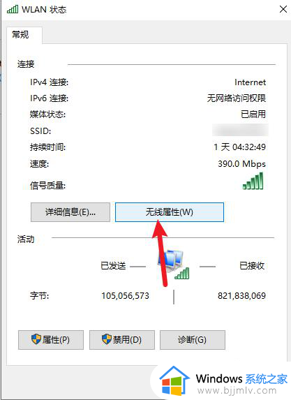 win10已连接的wifi怎么查看密码_win10如何查看已连接wifi的密码