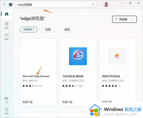 win11的浏览器edge不见了怎么办_win11电脑找不到edge浏览器解决方法