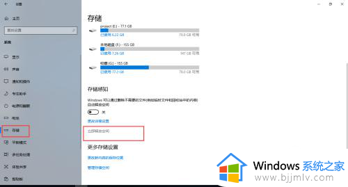 如何给c盘瘦身win10_win10操作系统c盘怎么瘦身