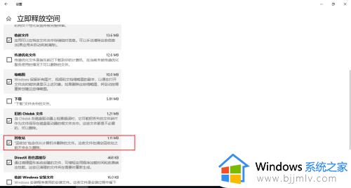 如何给c盘瘦身win10_win10操作系统c盘怎么瘦身