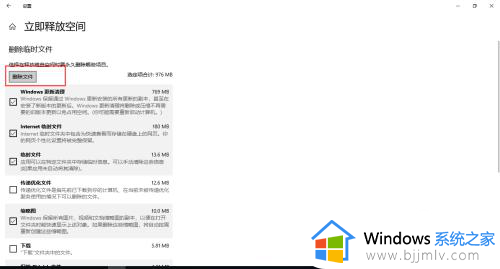 如何给c盘瘦身win10_win10操作系统c盘怎么瘦身