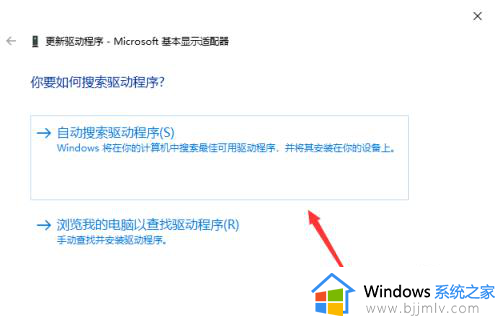 win11的显卡驱动更新在哪_win11的显卡驱动怎么更新