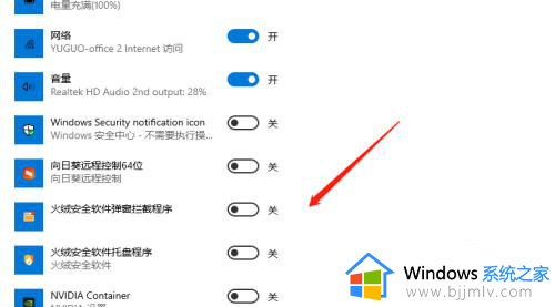 win10隐藏任务栏软件图标的方法_win10任务栏图标怎么隐藏