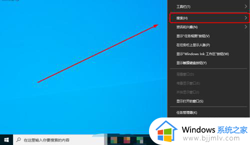 win10隐藏搜索栏的方法_win10系统怎么关闭搜索栏