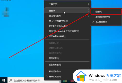 win10隐藏搜索栏的方法_win10系统怎么关闭搜索栏